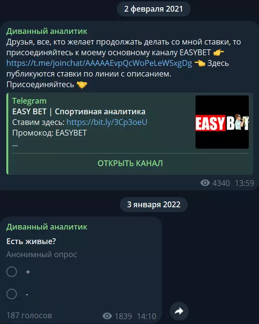 Просмотры канала Диванный аналитик