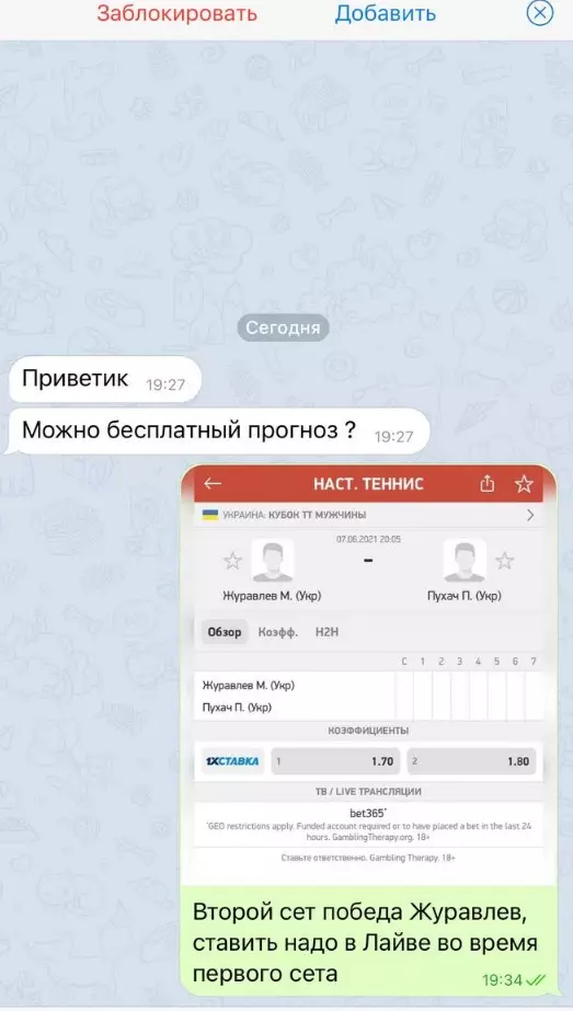 Просят бесплатную информацию на пробу