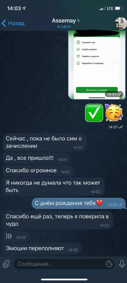 Публикует диалоги с клиентами и скриншоты переводов выигрышей