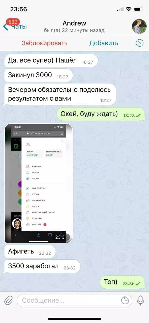 Публикует на канале сообщения подписчиков