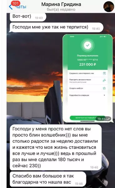 Публикует скриншоты выплат и благодарственные отзывы