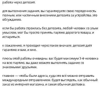 Работа ДСС