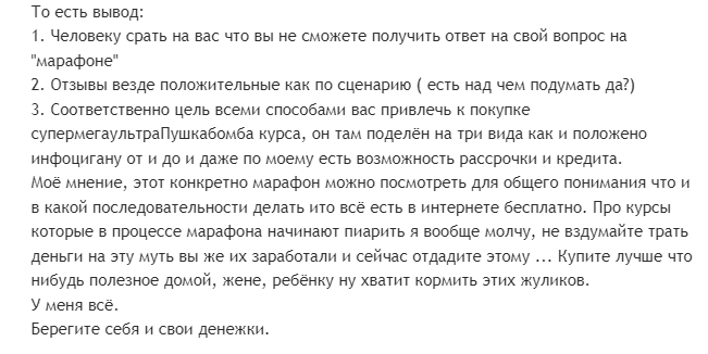 Работа направлена на продвижение платных материалов