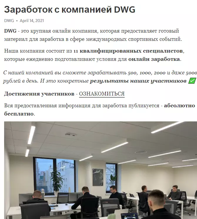 Работают 11 профессиональных аналитиков