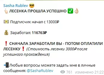 Расчет с автором проекта – по итогу