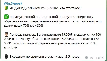 Никита Владимирович раскрутка счета