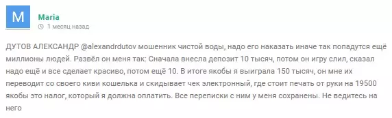 Раскрывается сомнительная схема работы