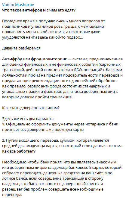Разблокировка перевода выигрыша
