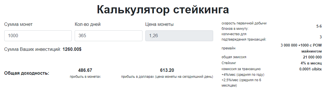 Раздел «Калькулятор»