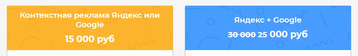 Различия в стоимости услуг