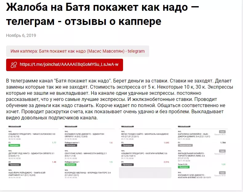 Батя покажет как надо отзывы