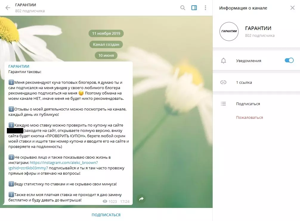 Реферальная ссылка для регистрации