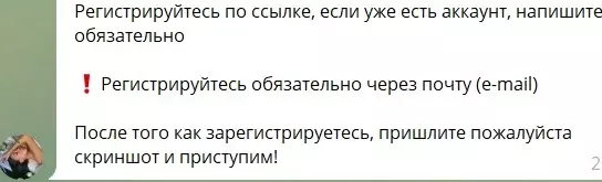 Регистрация пользователей