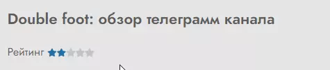 Рейтинг