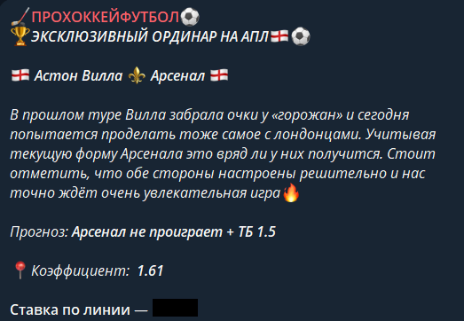 Реклама БК на канале ПРОХОККЕЙФУТБОЛ