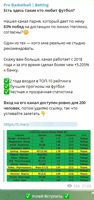 Реклама других каналов