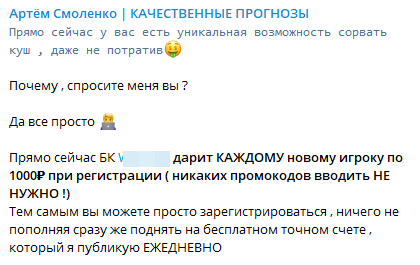 Реклама офшорной БК