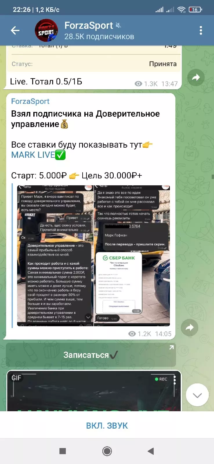 Реклама основного канала