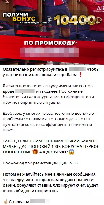 Рекомендует регистрироваться по реферальной ссылке