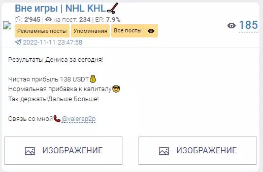 Результат клиента «Вне игры»