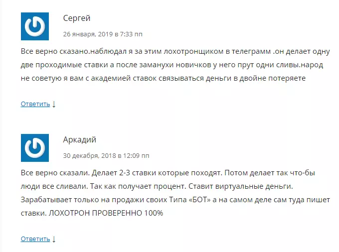 Академия ставок Петра Осипова отзывы