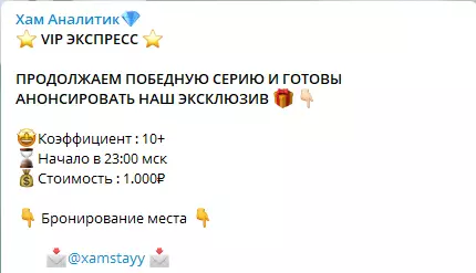 Цены экспрессов