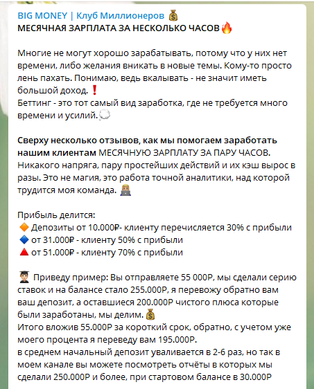 Раскрутка счета