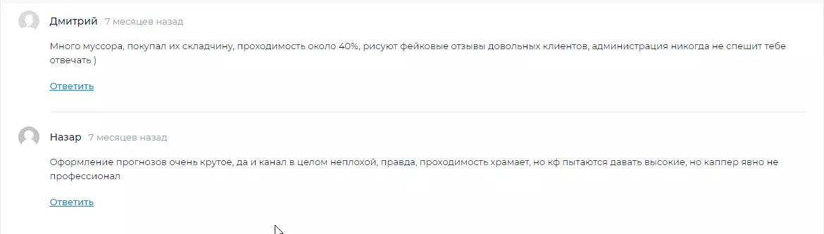 И еще отзывы