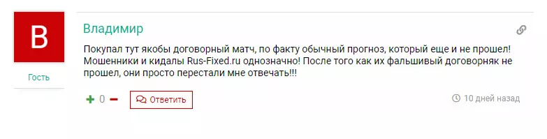 Еще отзывы