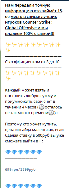 Продажа инсайдов