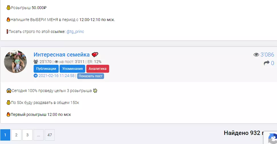 Розыгрыши проводятся ежедневно