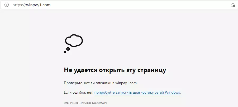 Сайт не работает