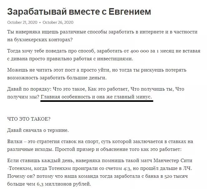 Сайт с объяснением способов заработка в ставках на спорт