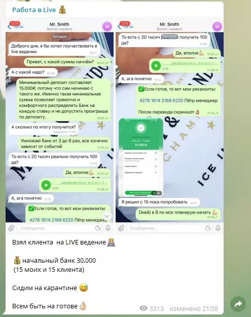 Каппер предлагает ведение счета live