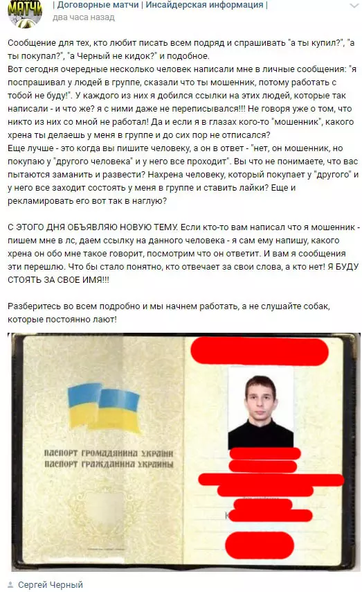 Сергей Черный