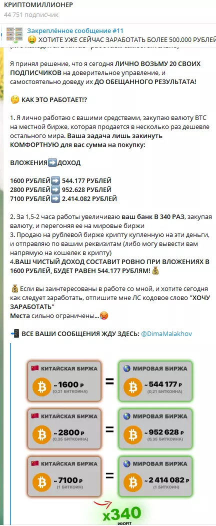 Схема для подписчиков