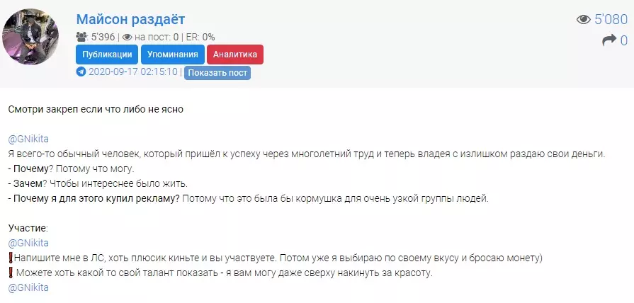 Схема развода клиентов