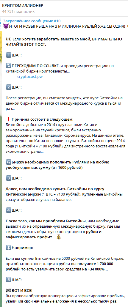 Схема заработка