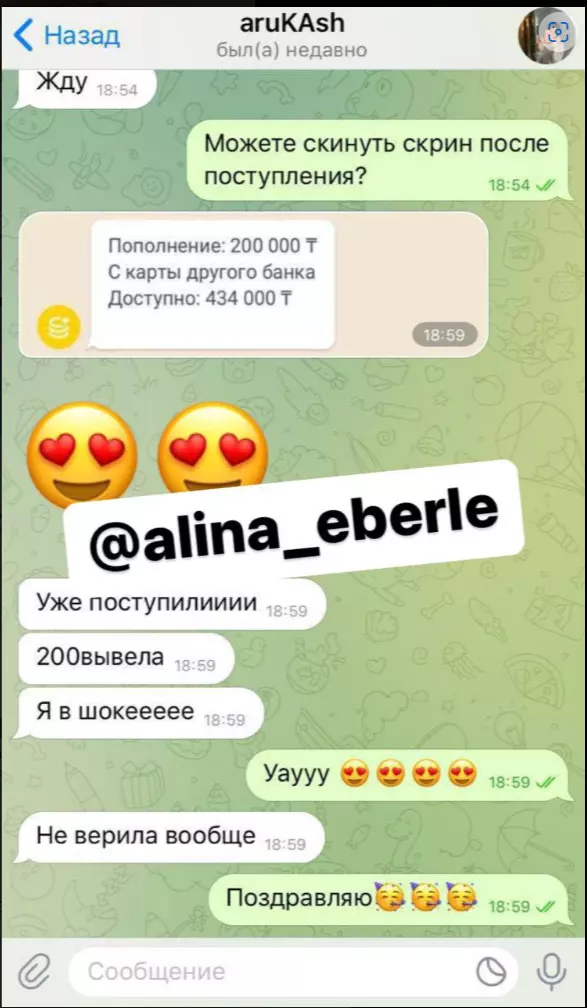 Скрин отзыва на канале Alina Gold