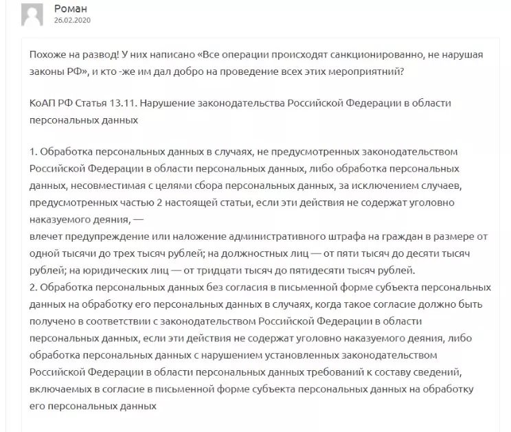 На сайте присутствует оговорка, что операции не нарушают законы