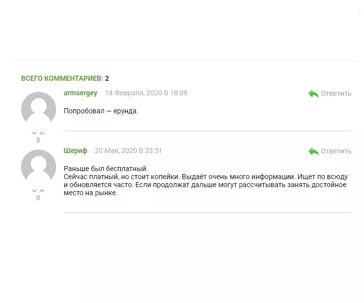 Некоторым пользователям сервис кажется несерьезным