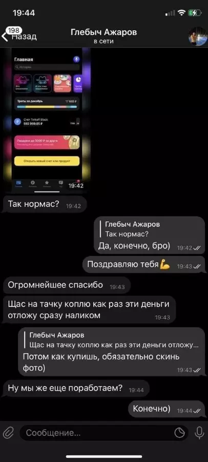Скриншоты клиентов с выигрышами