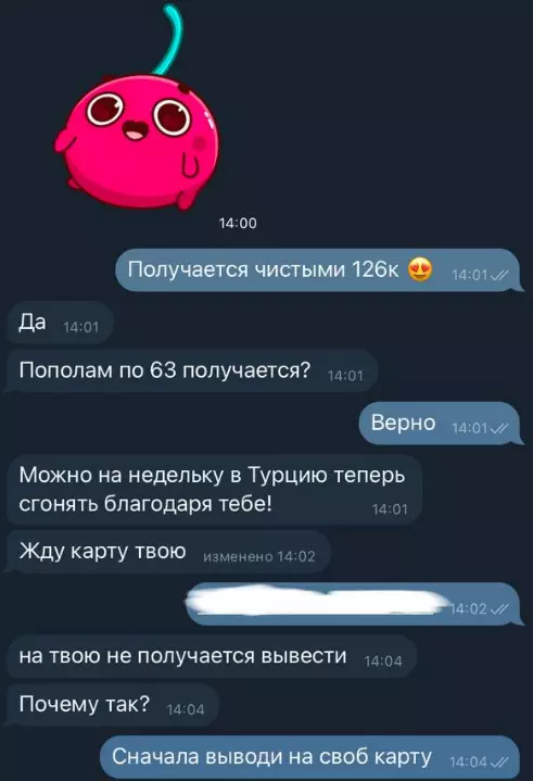 Скриншоты переписки с клиентами