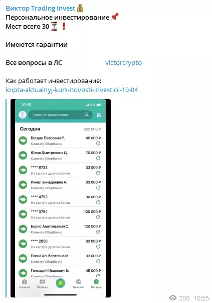 Скриншоты переводов