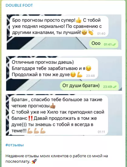 Скрины отзывов