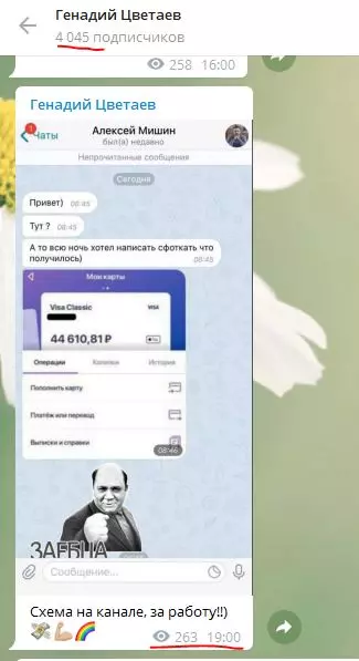 Скрины переписки с пользователями