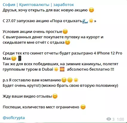 софия криптоалюты заработок