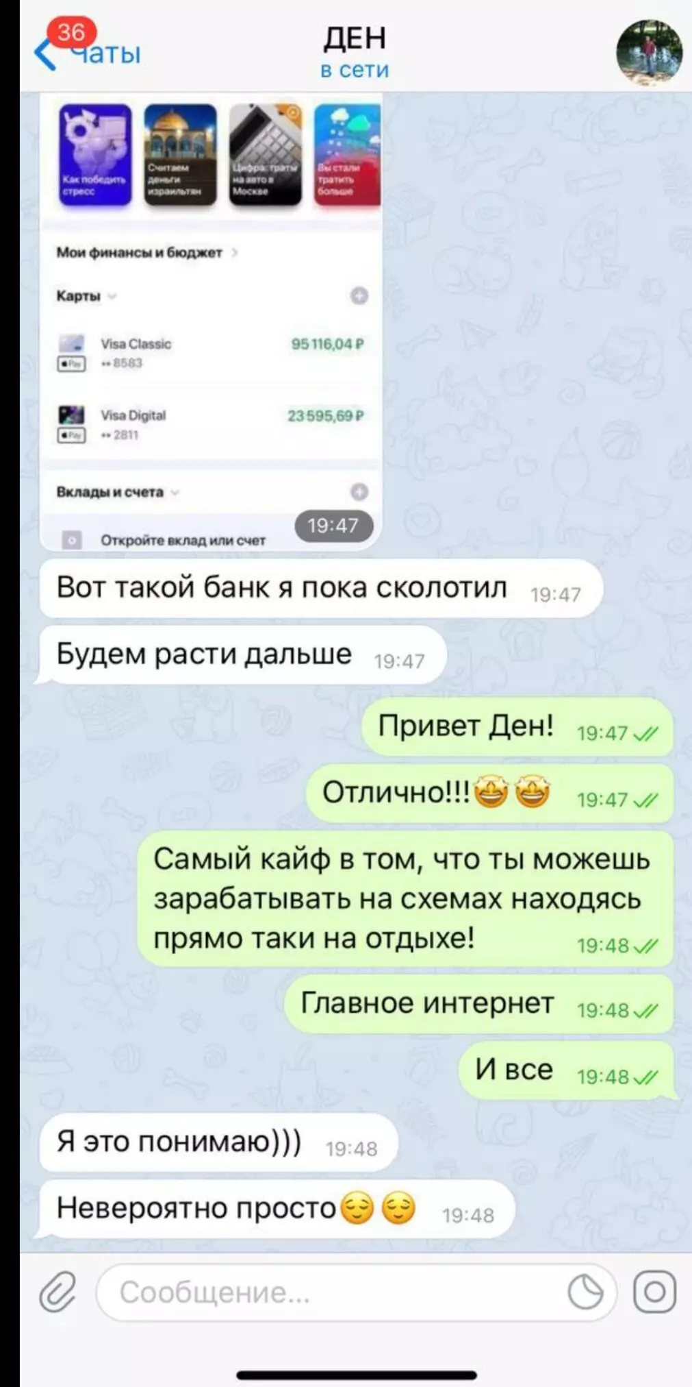 Сообщения написаны в одном и том же стиле