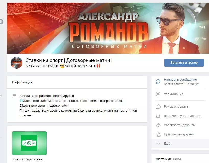 Сообщество в ВК