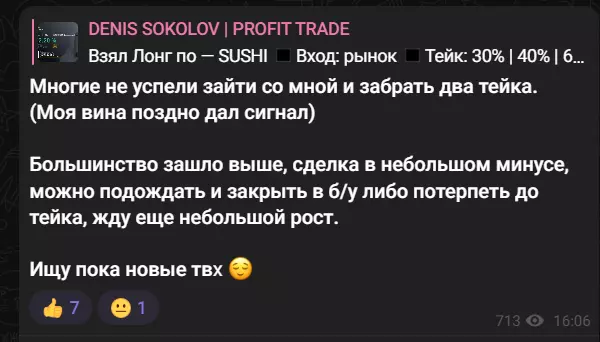 Сообщение на канале DENIS SOKOLOV